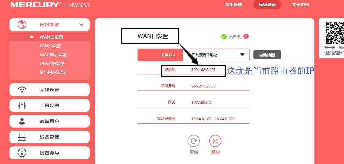 二级路由器的几种接法,路由器串接怎么设置