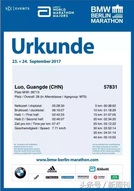 一位80多岁的老爷爷跑马拉松,71岁老人马拉松100公里