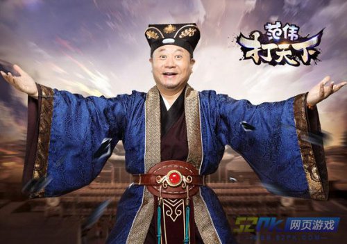 明星代言网页游戏视频,明星代言网络游戏广告