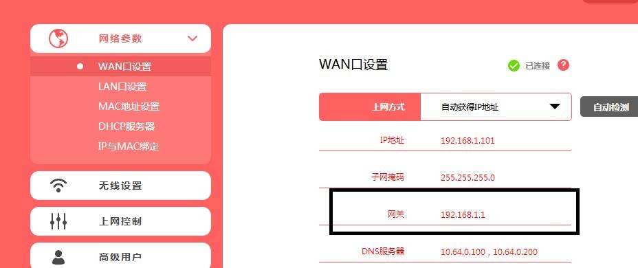 二级路由器的几种接法,路由器串接怎么设置