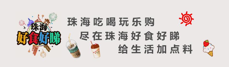 珠海日月贝探店美食,珠海日月贝吃饭推荐