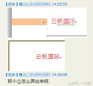 职场办公技巧word页码不连续,word办公技巧页码