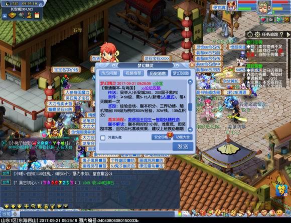 梦幻西游普通副本必刷的六个,梦幻西游各个副本金钱收益