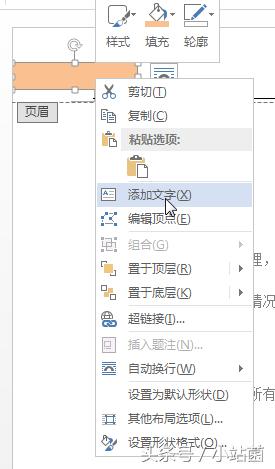 职场办公技巧word页码不连续,word办公技巧页码