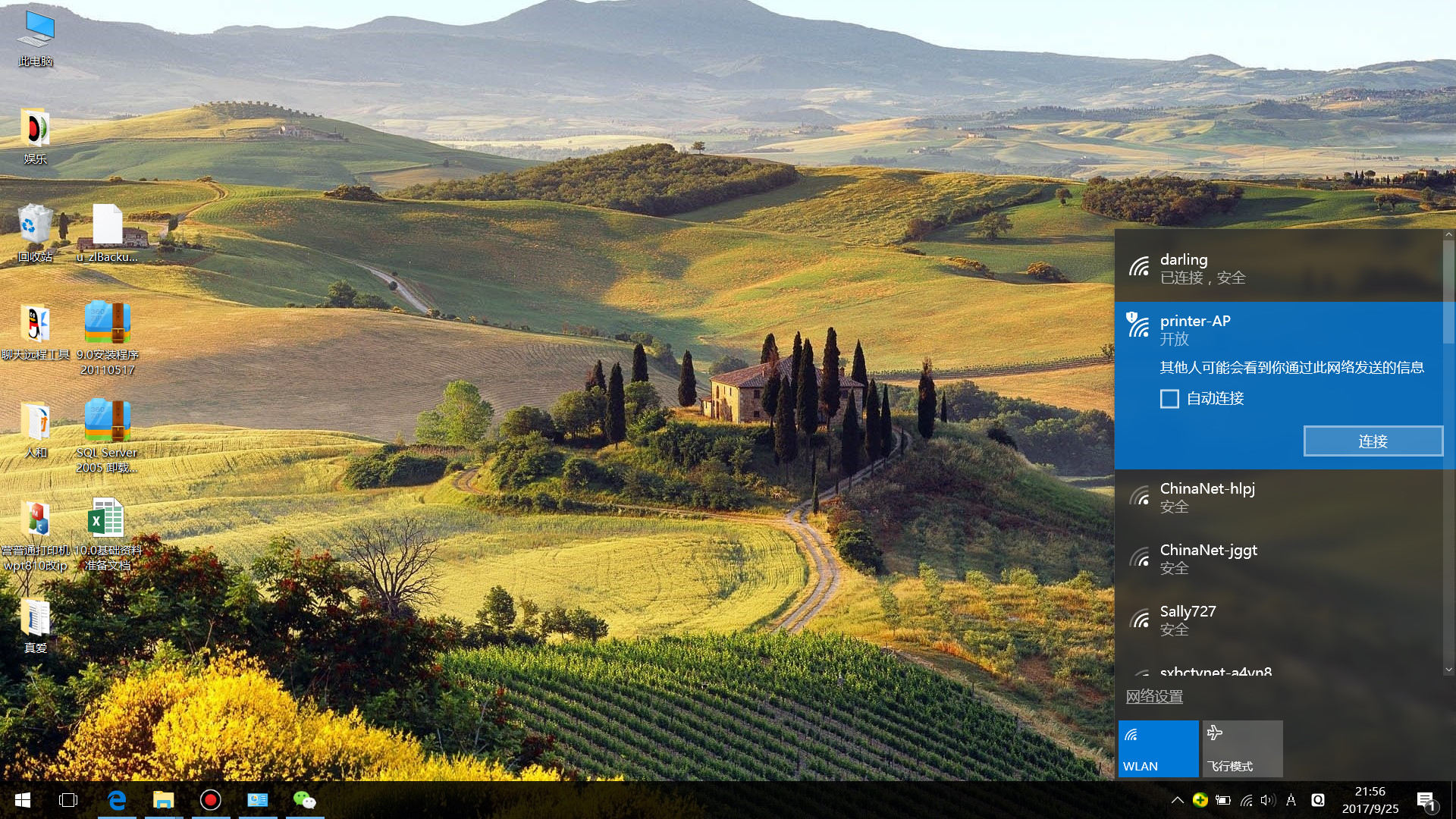 热敏打印机如何设置打标签,芯烨热敏打印机的设置与安装教程