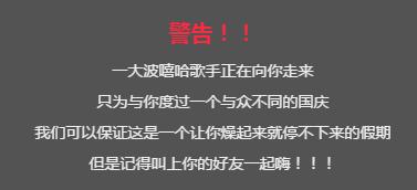 嘻哈盛典温州,中国温州有嘻哈