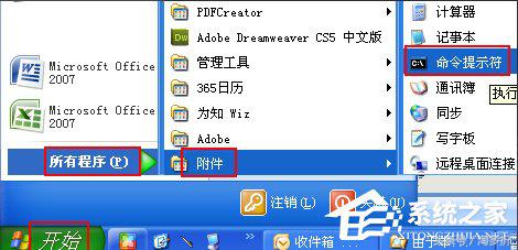 查询内网ip占用,winxp如何查看局域网ip
