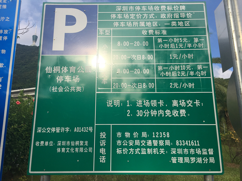 深圳有森林的公园,深圳藏在森林里的游乐园