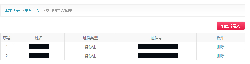 今日午三点S7广州上海站门票开售久妹打包赠送“抢票秘籍”
