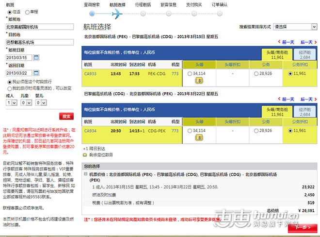 出国机票省钱攻略,境外游特价机票攻略