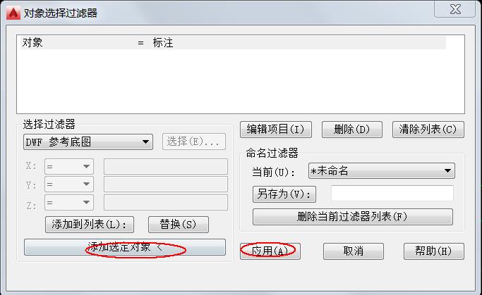 CAD绘图精髓画图少走弯路