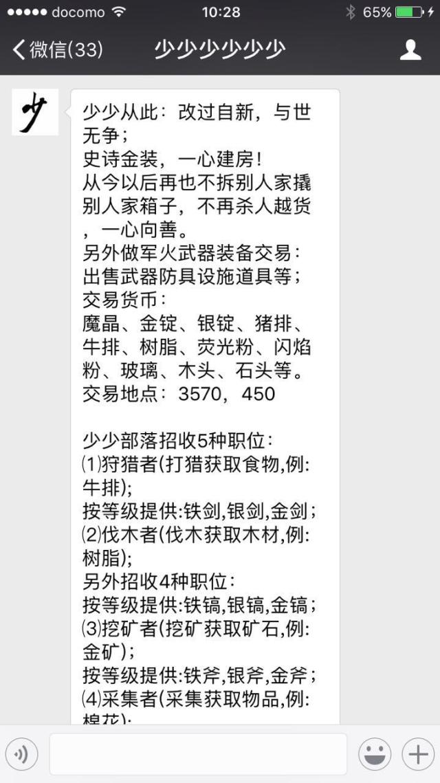 创造与魔法开放类游戏,创造与魔法这款游戏新手教程