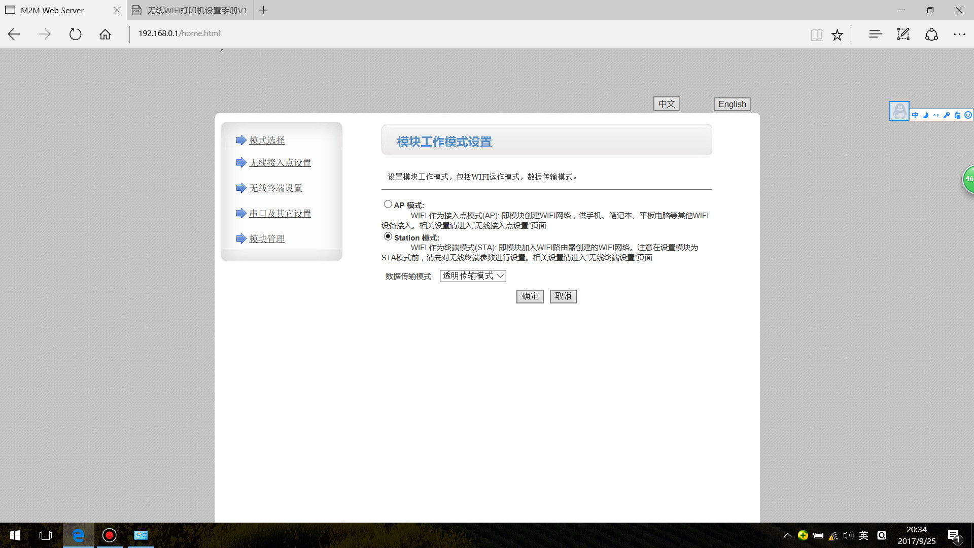 热敏打印机如何设置打标签,芯烨热敏打印机的设置与安装教程