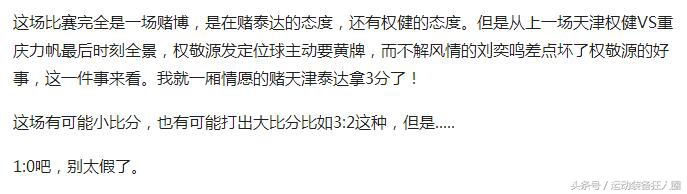 总结赛事第二周回忆,赛事分析今天