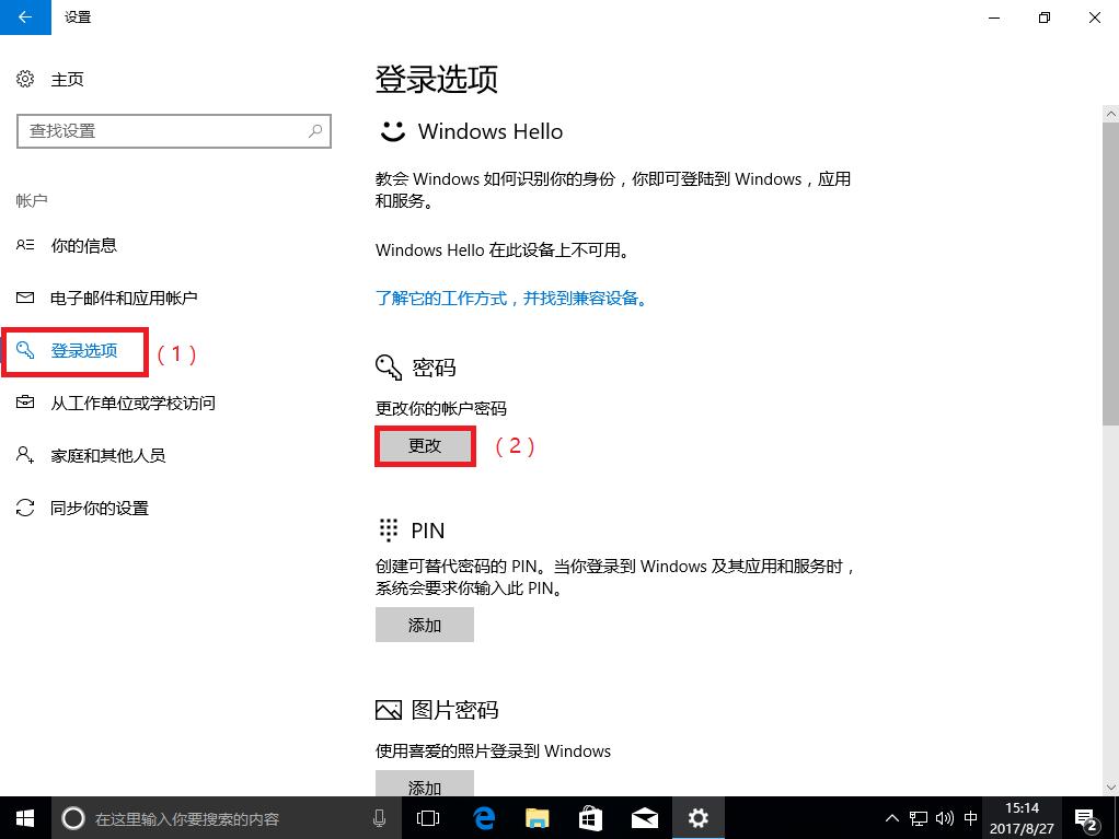 win10系统激活密钥炫龙,炫龙shinelon密码忘了怎么办