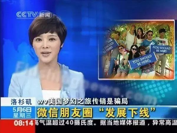 跨跃太平洋来骗你：WV梦幻之旅，还是梦断之旅？