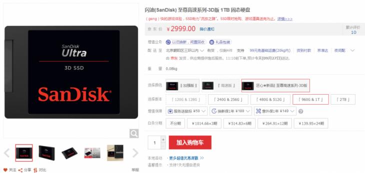 闪迪固态硬盘加强版1tb评测,闪迪3dnand固态硬盘