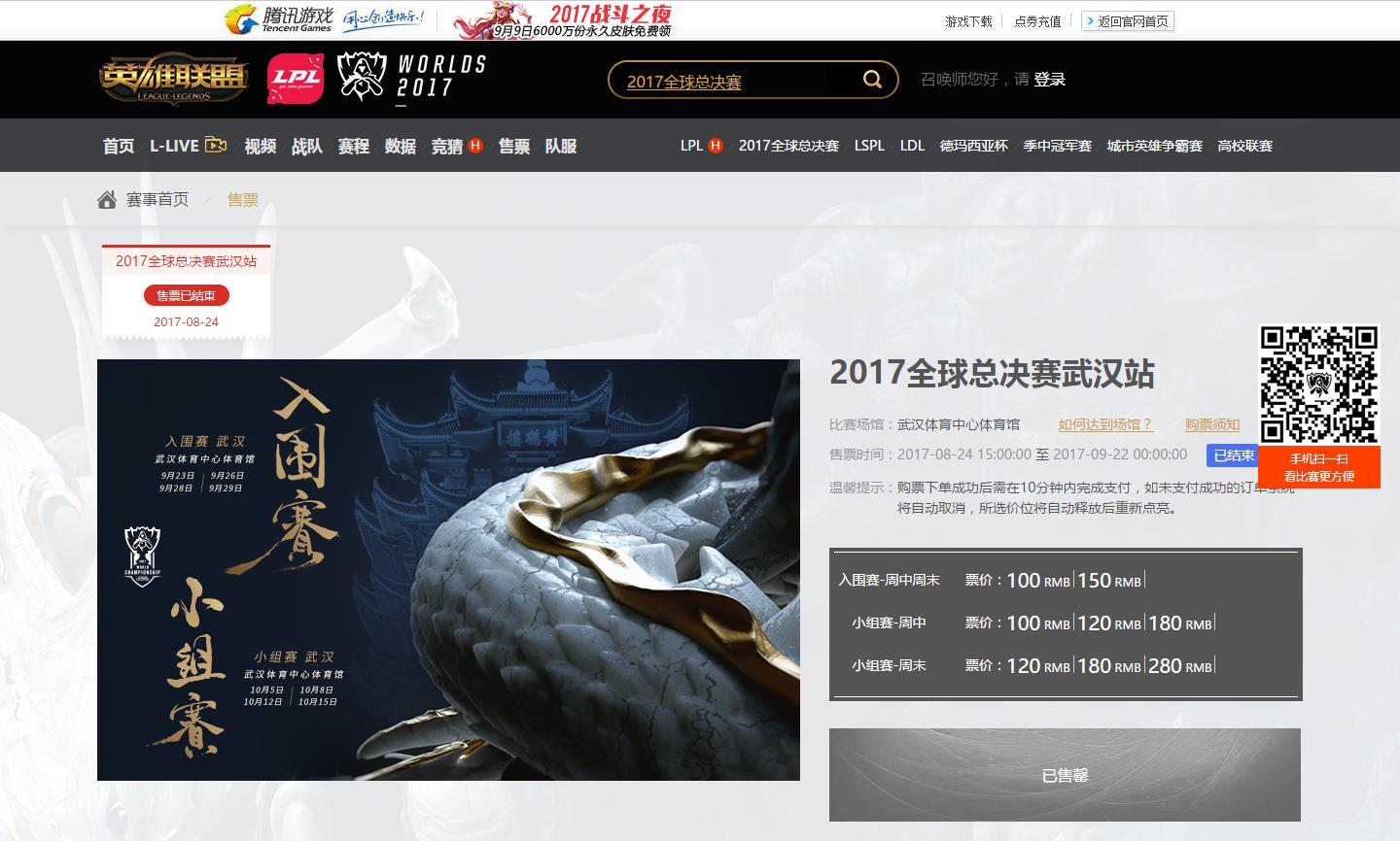 今日午三点S7广州上海站门票开售久妹打包赠送“抢票秘籍”