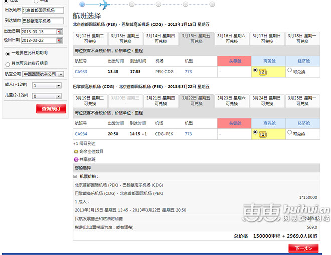 出国机票省钱攻略,境外游特价机票攻略