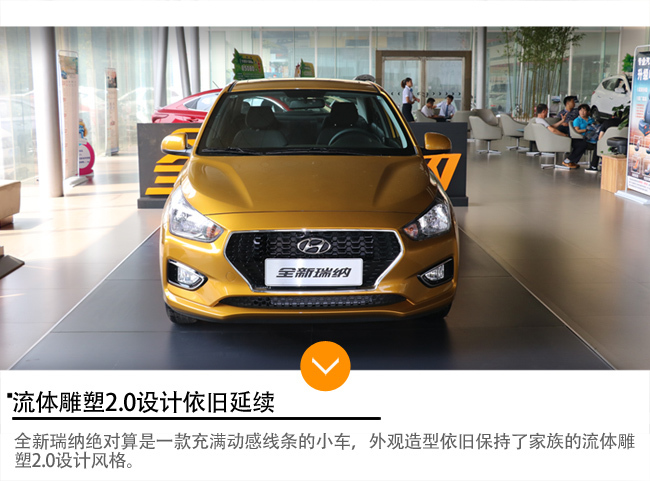 瑞纳2024款1.6t落地价,瑞纳新车4万元落地