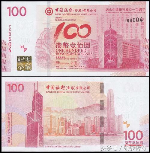 今年有什么纪念钞发行,今年发行的纪念钞哪个是真的