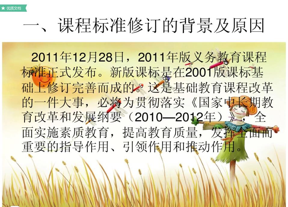 如何使用色块设计一份高质量的ppt,高逼格标准配色方案ppt