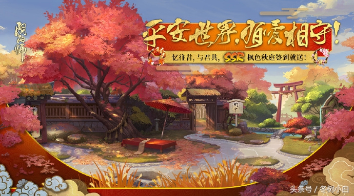 阴阳师手游活动一览表,阴阳师手游活动时间表