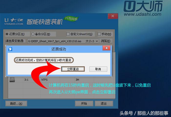 ghost光盘手动安装教程win7,虚拟机安装win7ghost系统