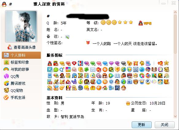 qq黄钻vip9你会买吗？