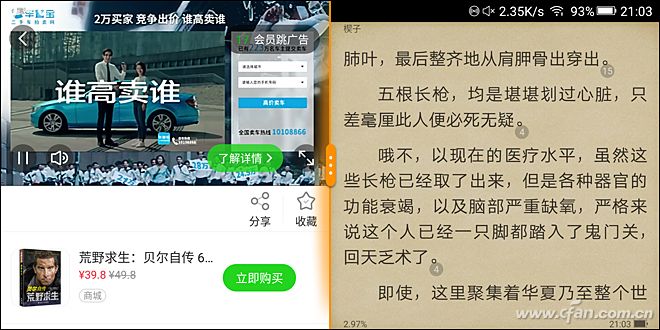 金立m7深度解析,金立m7到底怎么样