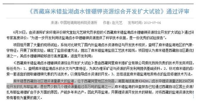 000792盐湖股份深度分析,盐湖股份5月9日分析