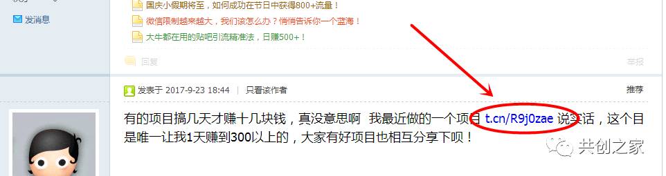 解析*赚网**全自动挂机赚钱项目