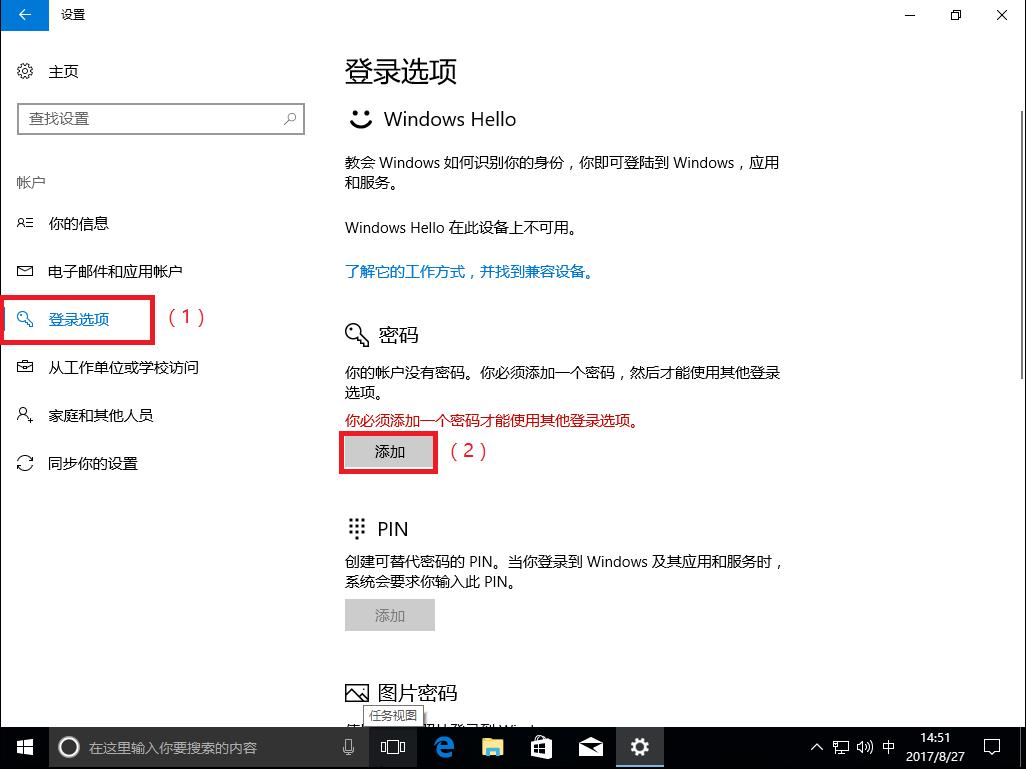 win10系统激活密钥炫龙,炫龙shinelon密码忘了怎么办