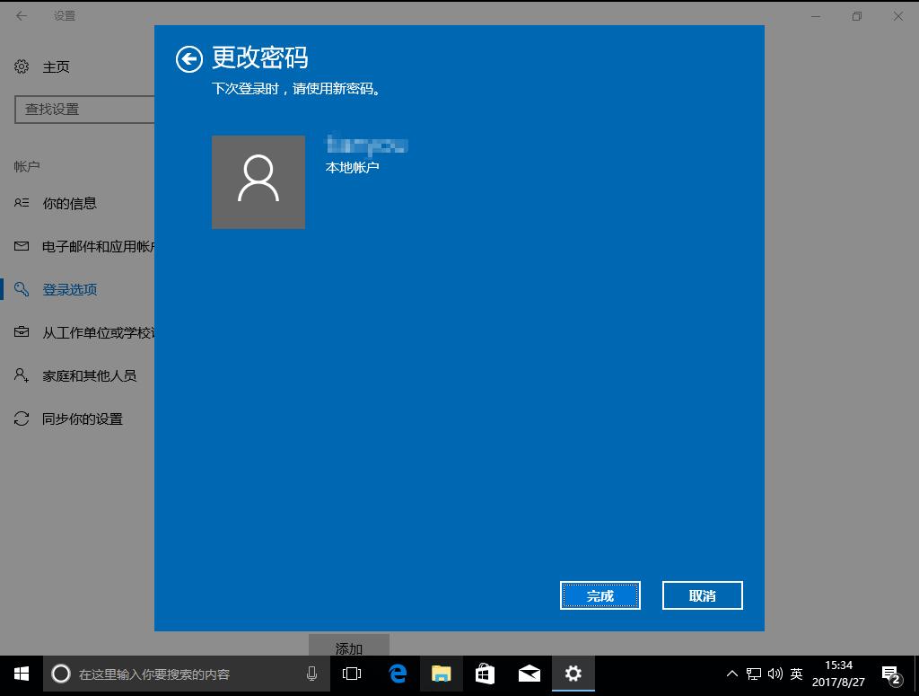 win10系统激活密钥炫龙,炫龙shinelon密码忘了怎么办