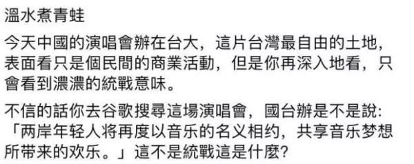 《中国新歌声》台大被闹场是有“黑帮”介入？谁才是“黑帮”？！