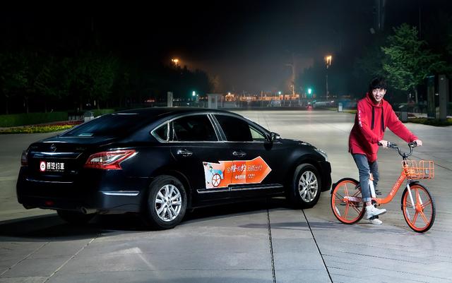 摩拜单车牵手首汽约车一个账号既能骑车又能叫网约车