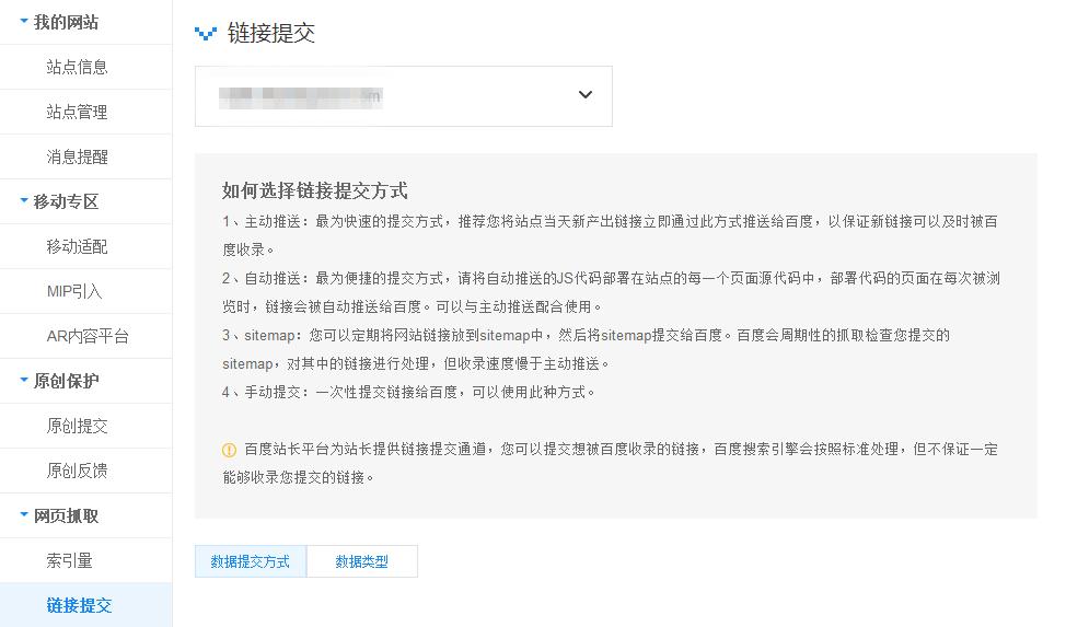 百度站长网站验证教程,百度站长平台使用教程手动提交
