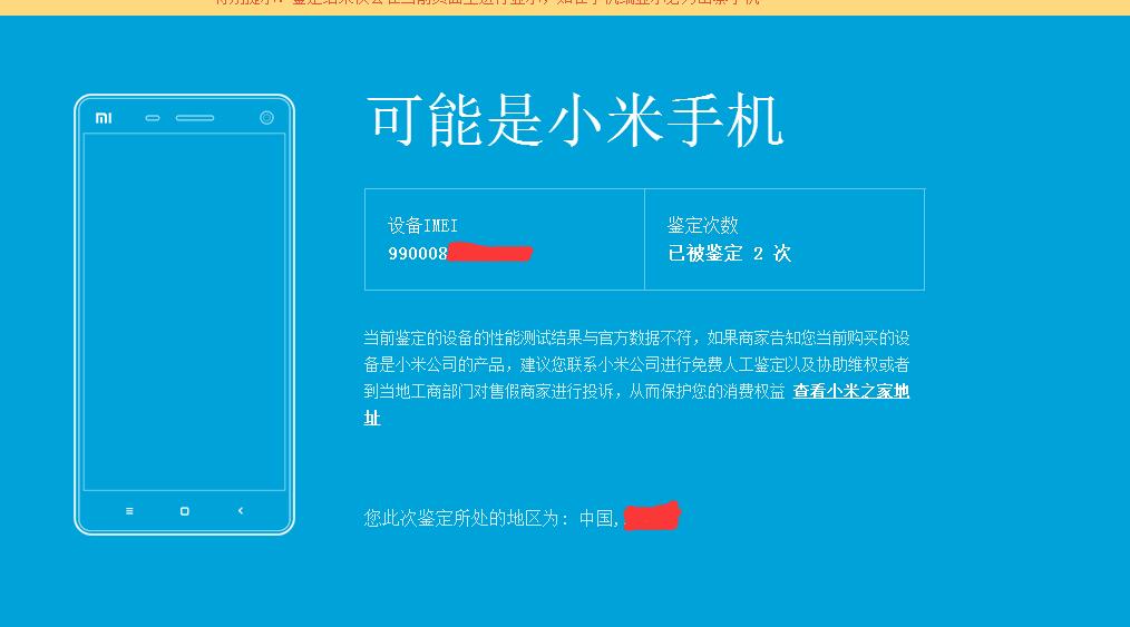 淘机乐二手手机,淘机乐验机教程