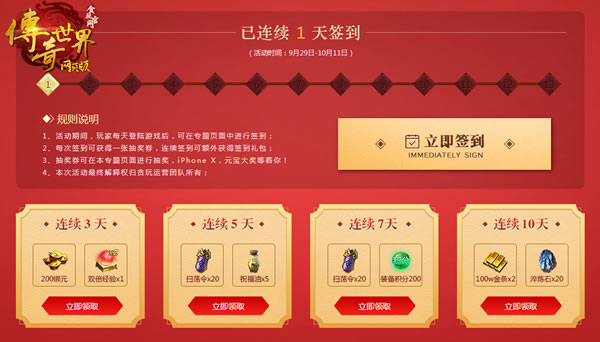 贪玩传世官服,贪玩传世经典之作