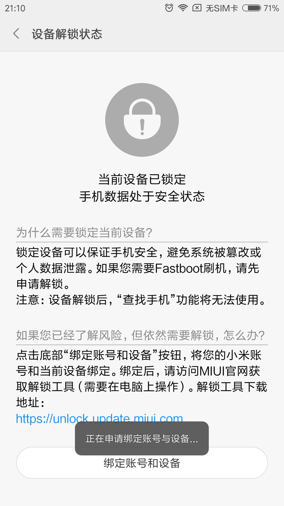 淘机乐二手手机,淘机乐验机教程