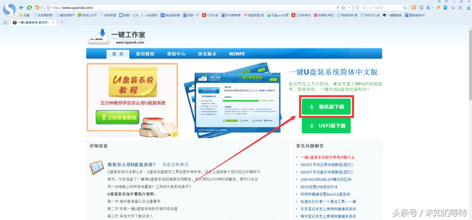 怎么安装电脑系统详细教程,电脑安装kalilinux系统详细教程