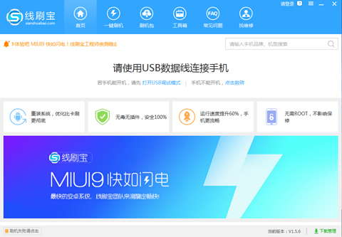 安卓手机刷机教程详解,安卓刷机教程全过程