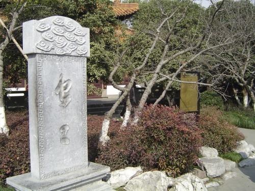 名联掌故,言天言地言风月的下一句