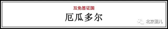 值得去免签落地签国家,对中国免签落地签旅游国家
