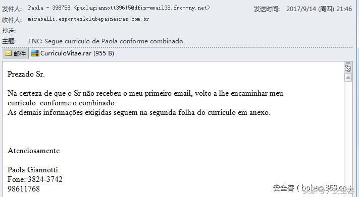 针对巴西商业公司财务的攻击事件分析