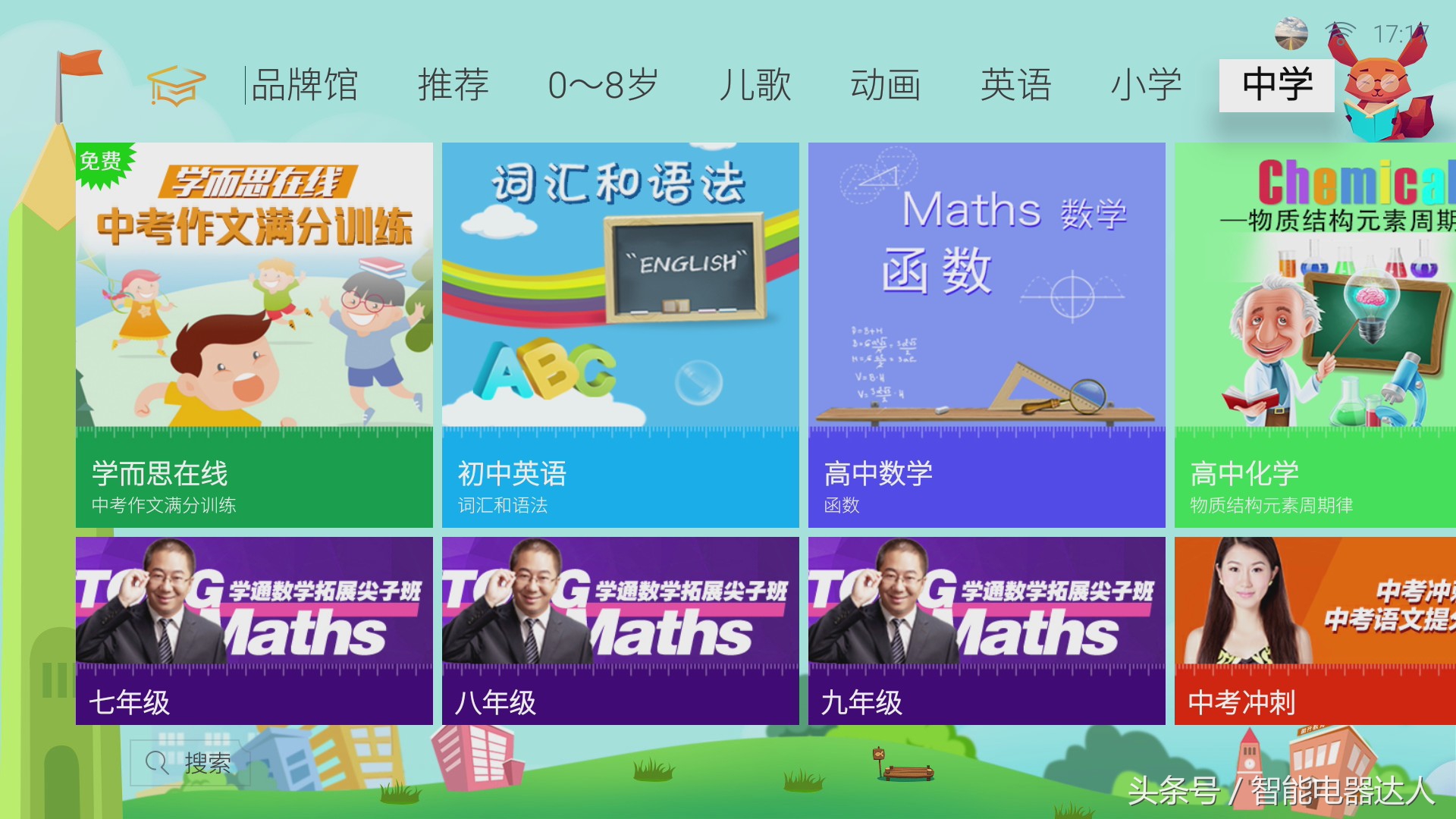 创维防蓝光护眼教育电视55v40测试,创维健康彩电