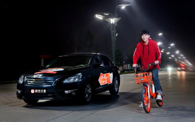 摩拜单车牵手首汽约车一个账号既能骑车又能叫网约车