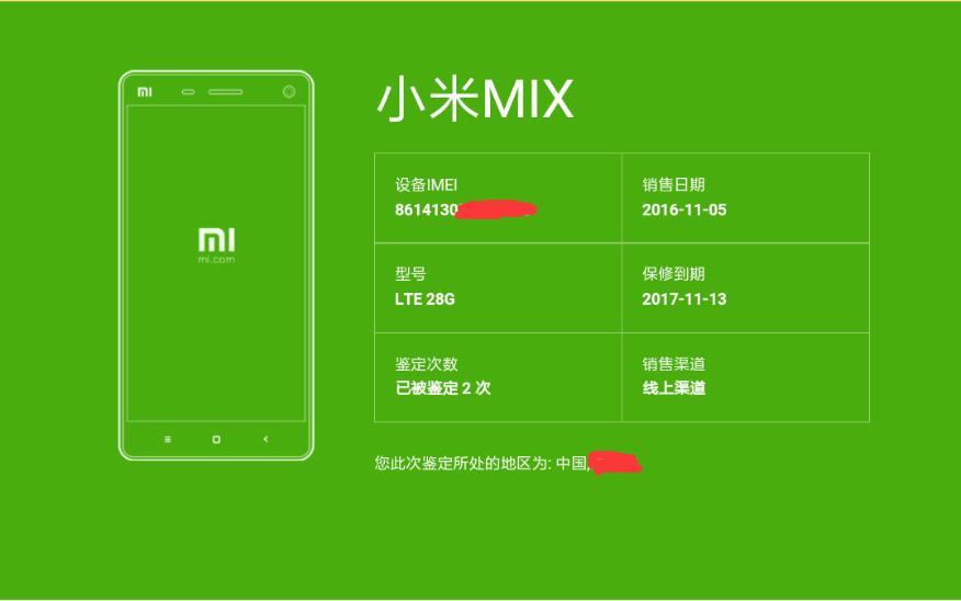淘机乐二手手机,淘机乐验机教程