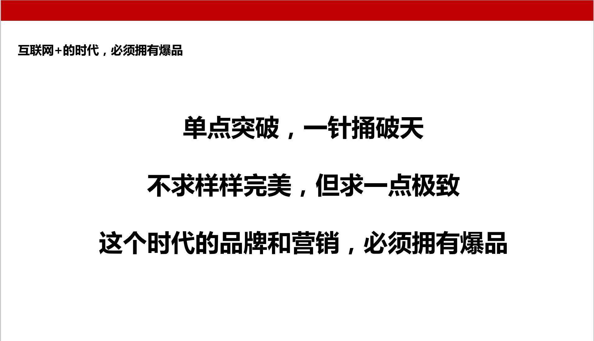 前360员工,360老板告诉你创业