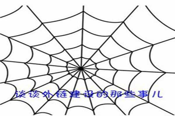 seo外链的做法,靖歌阁seo教程